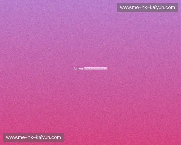 kaiyun最新访问——开启智慧出行新体验 kaiyun最新访问——开启智慧出行新体验